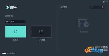 喵影工厂免费版与破解版下载指南 警惕UCBUG下载站的风险