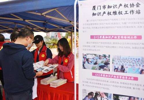 厦门知识产权保护周 每万人口发明专利达38件，服务创新促发展