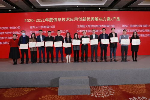 永中斩获2021信创产业优秀解决方案奖，知识产权服务再添新翼