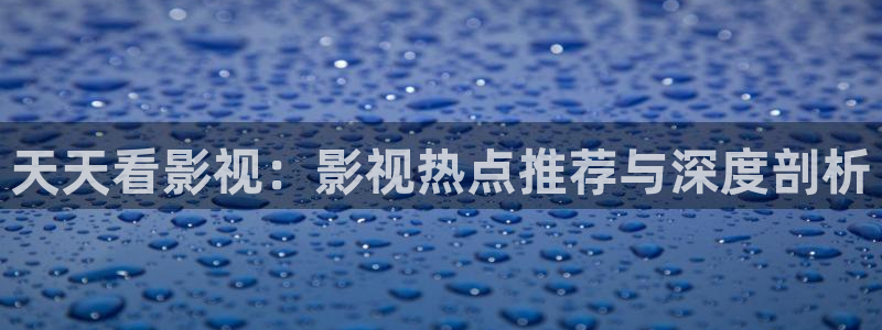 飘花极速影院