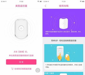 18k金铆钉小牛皮缝线设计，奢华版美图V6评测 硬件与应用的完美融合