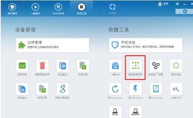 合法且安全的手机密码恢复与重置方法