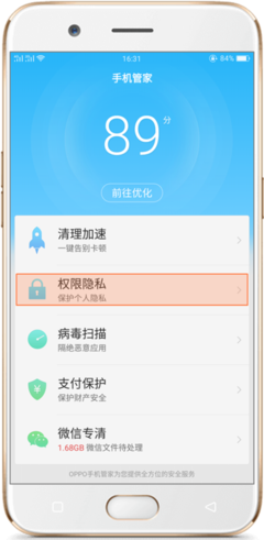 OPPO R11手机权限管理设置及知识产权服务介绍
